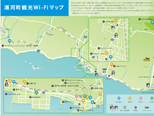 浦河町観光Wi-Fiマップ（PDF）