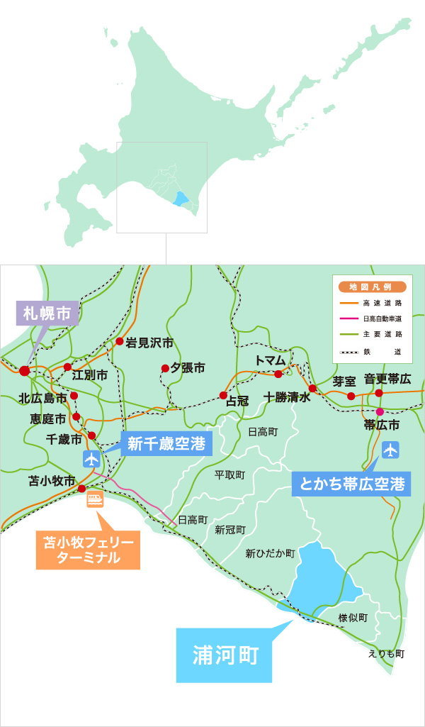 アクセス うらかわ旅 アクセス うらかわ旅