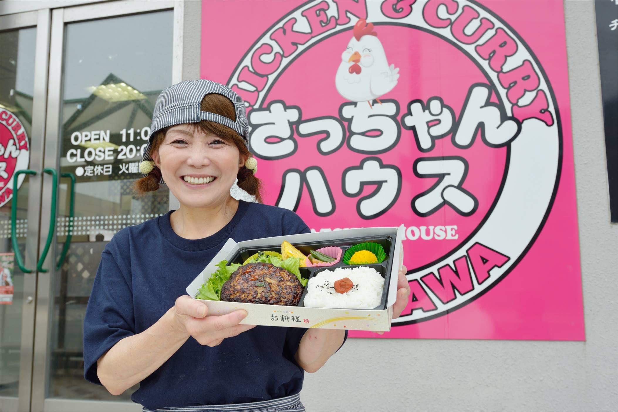 CHICKEN&CURRYのお店　さっちゃんハウス