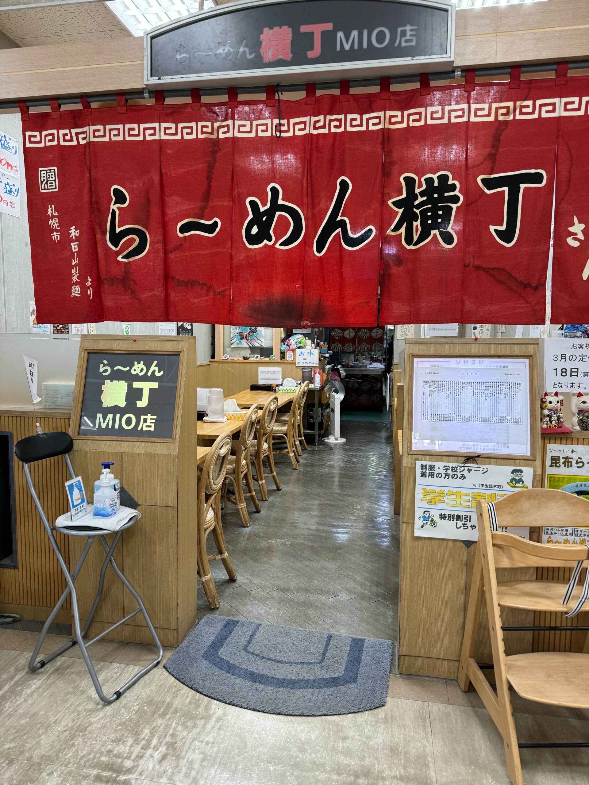 ラーメン横丁ＭＩＯ店